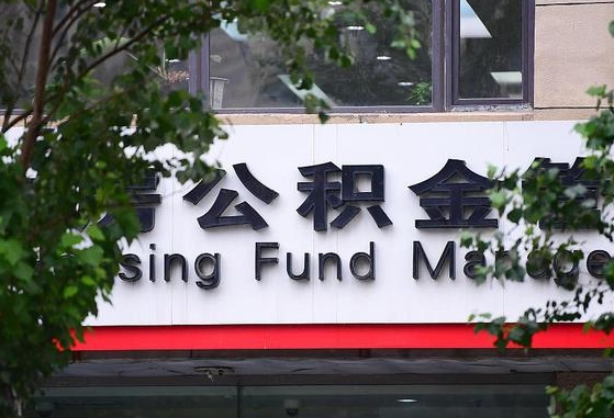 锦州公积金可以找黄牛取出来吗（公积金 黄牛）